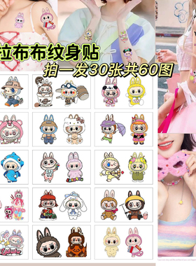 拉布布纹身贴儿童卡通labubu贴纸高级感可爱彩色卡通少女心贴画