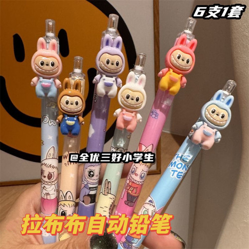 拉布布自动铅笔labubu贴片笔