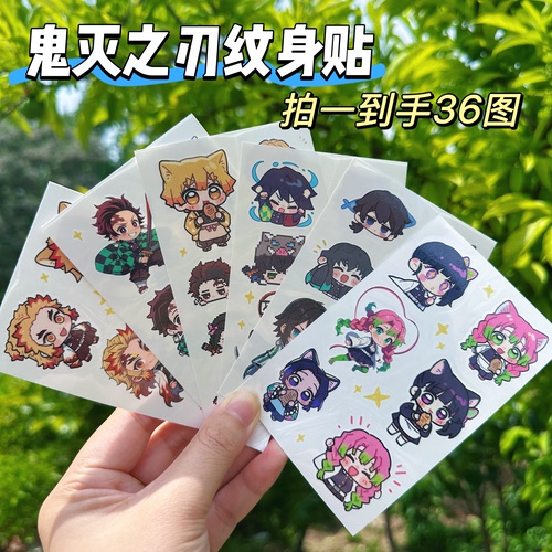 鬼灭之刃纹身贴蝴蝶忍儿童贴纸
