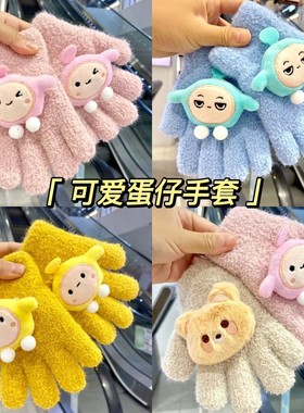 蛋仔手套儿童冬季防冻保暖五指男孩女孩学生写字全包分指手套宝宝