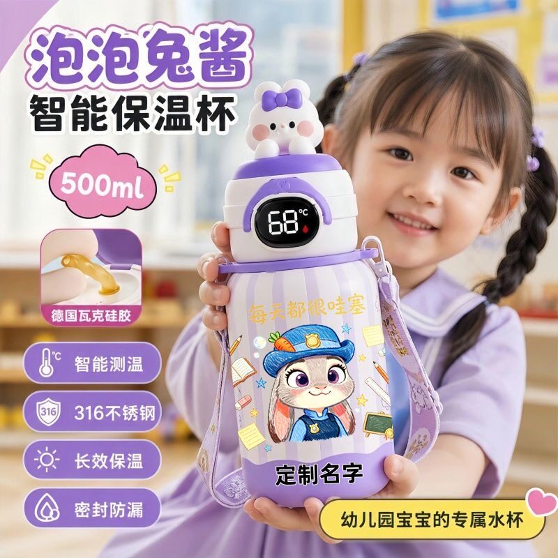 朱迪尼克保温杯智能显温女孩幼儿园儿童可爱水杯吸管学生上学杯子