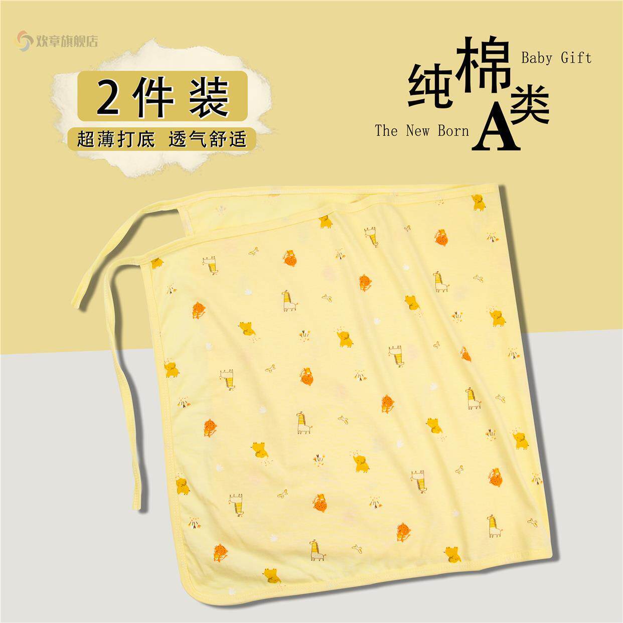新生婴儿宝宝下半身包裙抱裙替代裤子围肚包布包被纯棉薄款防踢被