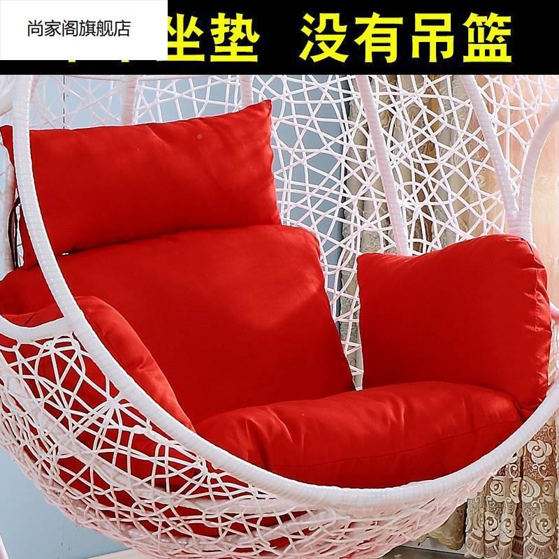 吊篮藤椅靠垫单人可换洗拆洗鸟巢秋千垫子吊椅垫藤椅吊兰坐垫加厚