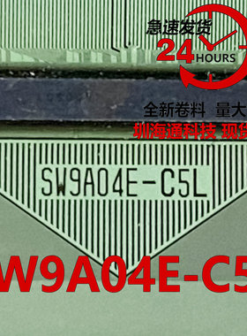 原型号SW9A04E-C5L 全新卷料 液晶COF驱动TAB模块 现货直拍