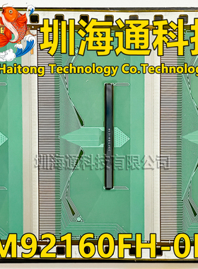 原型号RM92160FH-0B3 OB3 全新卷料 液晶COF驱动TAB模块 现货直拍
