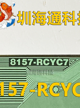 8157-RCYC7=NT39892H-C1209A 可单换 全新切片COF TAB 现货直拍