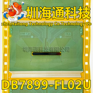 切片 原型号DB7899 全新卷料 FLO2U 液晶COF驱动TAB模块 FL02U