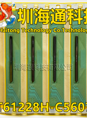 原型号NT61228H-C5607A 全新卷料 液晶COF驱动TAB模块 现货直拍