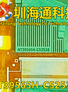 原型号NT39565H-C5253B C52538 全新卷料 液晶COF驱动TAB模块