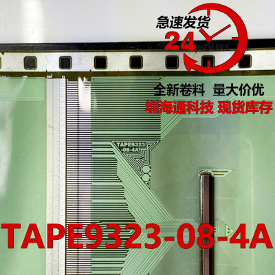 原型号TAPE9323-08-4A 现货全新卷料 液晶COF驱动TAB模块