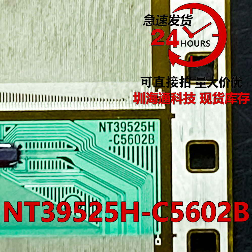 NT39525H-C5602B液晶COFTAB