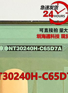 原型号NT30240H-C65D7A 全新切片 液晶COF/TAB模块 现货直拍