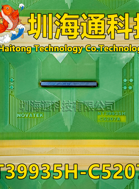 原型号NT39935H-C5207A 现货全新卷料 液晶COF驱动TAB模块
