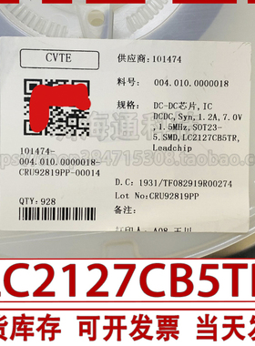 LEADCHIP/岭芯微 LC2127CB5TR 封装SOT23-5 全新原装 三极晶体管
