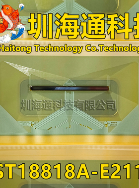 原型号AST18818A-E211A 全新卷料 液晶COF驱动TAB模块 现货直拍