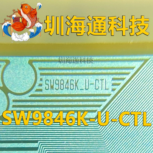 原型号SW9846K-U-CTL 全新卷料+切片 液晶COF驱动TAB模块