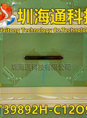 原型号NT39892H-C12O9A C1209A 全新卷料+切片 液晶COF驱动TAB