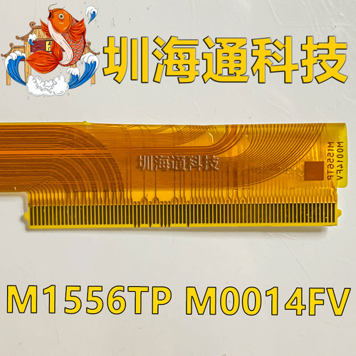 现货M1556TP M0014FV 连接边条板排线 液晶屏线连接软排线