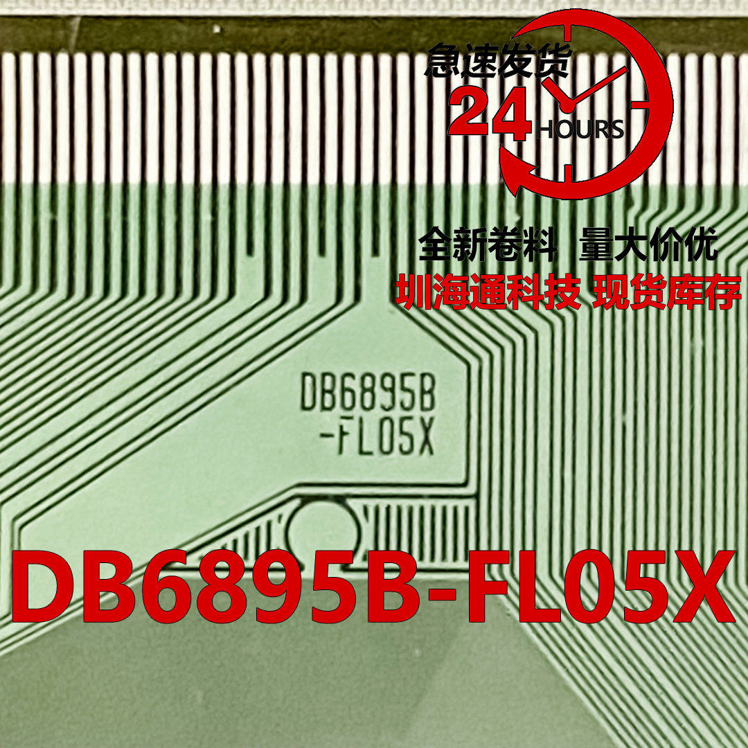 DB6895B-FL05X液晶COFTAB