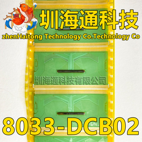 原型号8033-DCB02 8033-DCBO2 全新卷料 液晶COF驱动TAB 现货直拍