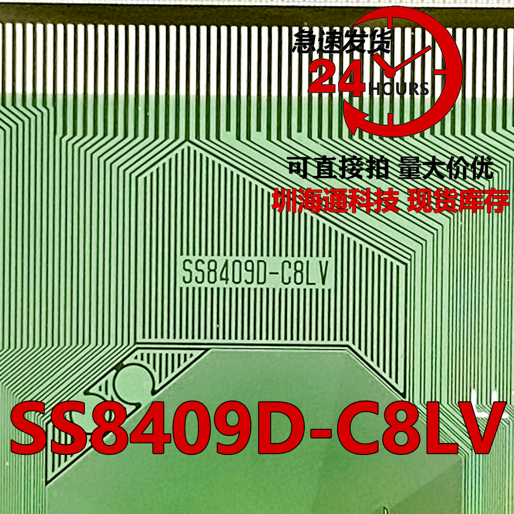 SS8409D-C8LV液晶COFTAB