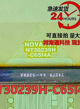 原型号NT30239H-C65I4A 全新切片 液晶COF/TAB模块 现货直拍