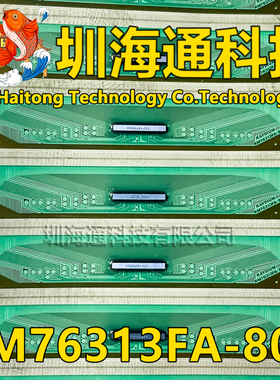 原型号RM76313FA-80P 全新卷料 液晶COF驱动TAB模块 现货直拍