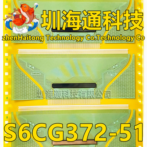 原型号S6CG372-51U 5IU 全新卷料 液晶COF驱动TAB模块 现货直拍