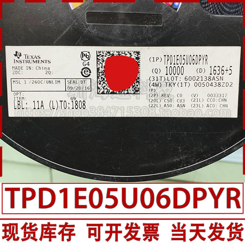 TI进口 TPD1E05U06DPYR 封装X1SON2 ESD抑制芯片 TI X1SON2二极管