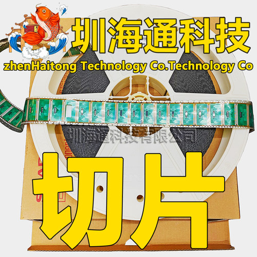 SW98123-C2LR代用料 全新切片 液晶COF驱动TAB模块 现货直拍
