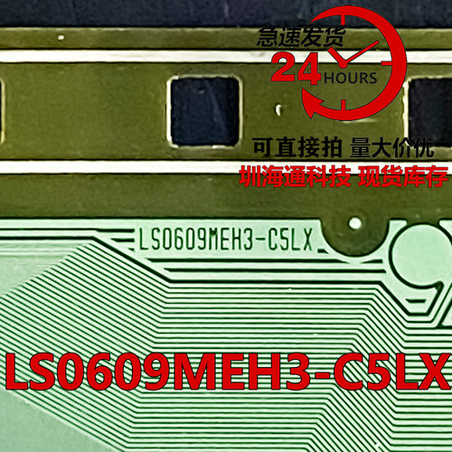 LS0609MEH3-C5LX液晶COFTAB