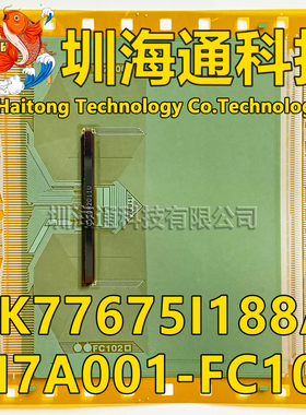 原型号IN7A001-FC102 EK77675I188A 全新卷料 液晶COF驱动TAB模块