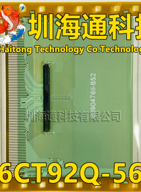 原型号S6CT92Q-56T 全新卷料 液晶COF驱动TAB模块 现货直拍