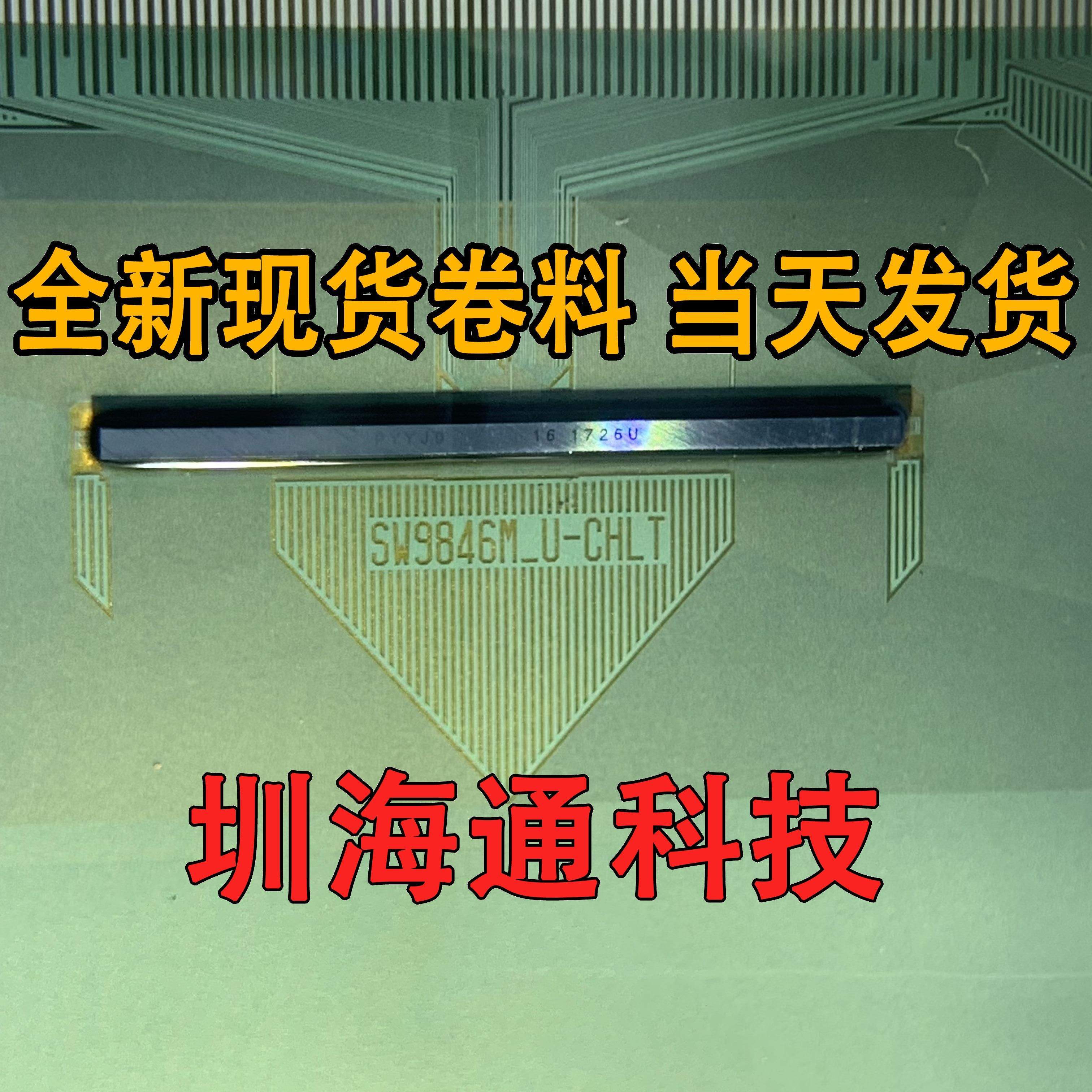 SW9846M-U-CHLT液晶COFTAB