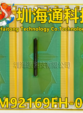原型号RM92169FH-OIO 0I0 全新卷料 液晶COF驱动TAB模块 现货直拍