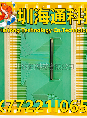 原型号EK77221I065A O65A 全新卷料 液晶COF驱动TAB模块 现货直拍