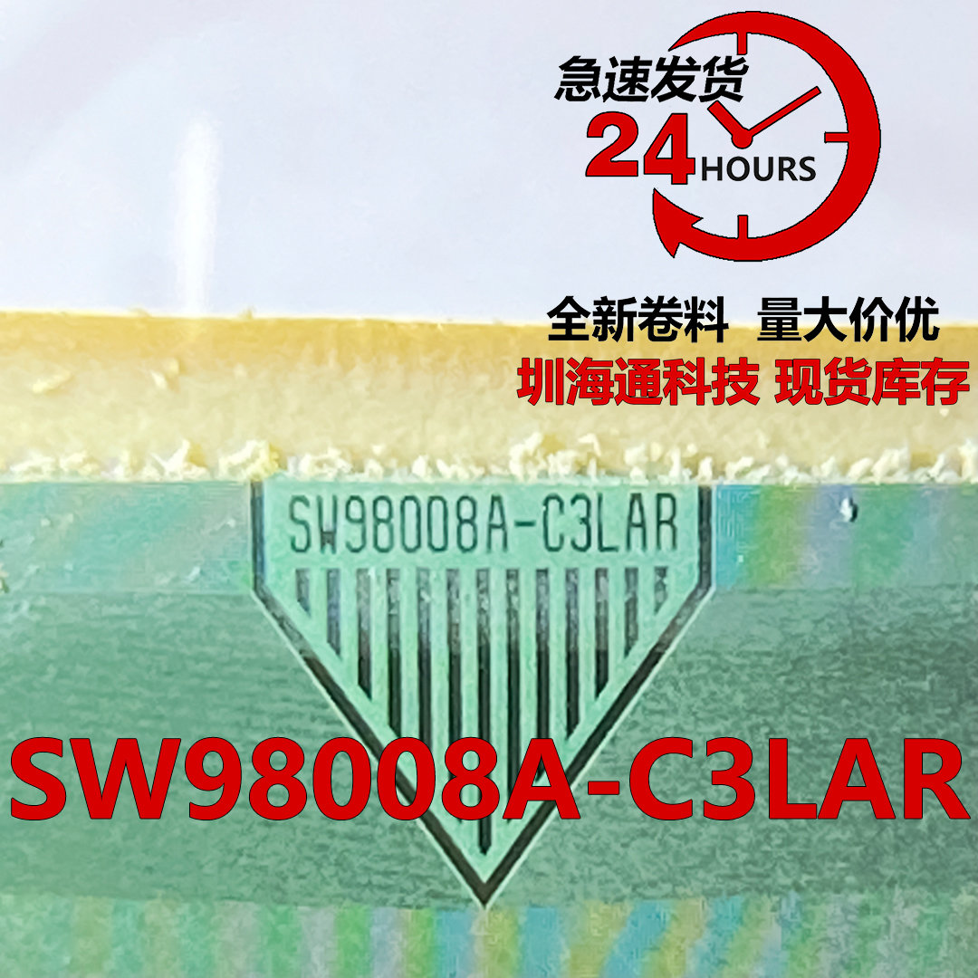 SW98008A-C3LAR液晶COFTAB