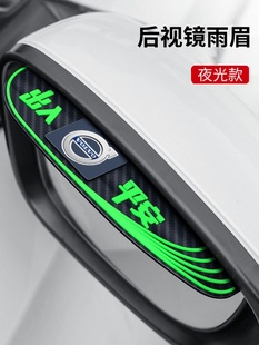 V90后视镜雨眉装 沃尔沃S40S60S90 饰用品 V40 XC60 V60 XC90 XC40