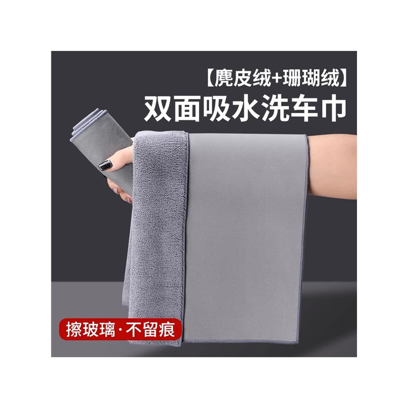 问界M8975专用擦车毛巾加
