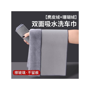 问界M8 M7M5专用擦车毛巾加厚麂皮绒吸水洗车抹布清洁用品配件