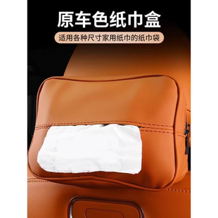 问界M8车载纸巾包纸巾盒套包挂式 大全用品配件 抽纸盒汽车用品改装