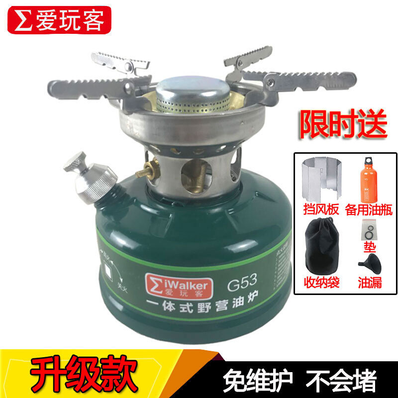 爱玩客G53油炉便携一体式野营野餐炉具/焚火架