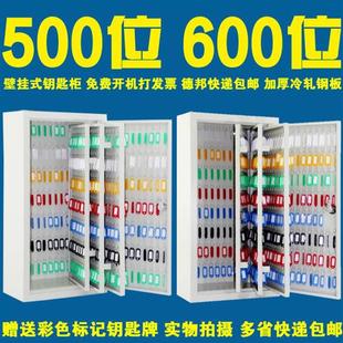 包邮 钥匙柜铁艺500位钥匙箱600位钥匙柜多省 钢制钥匙箱赠送钥匙牌