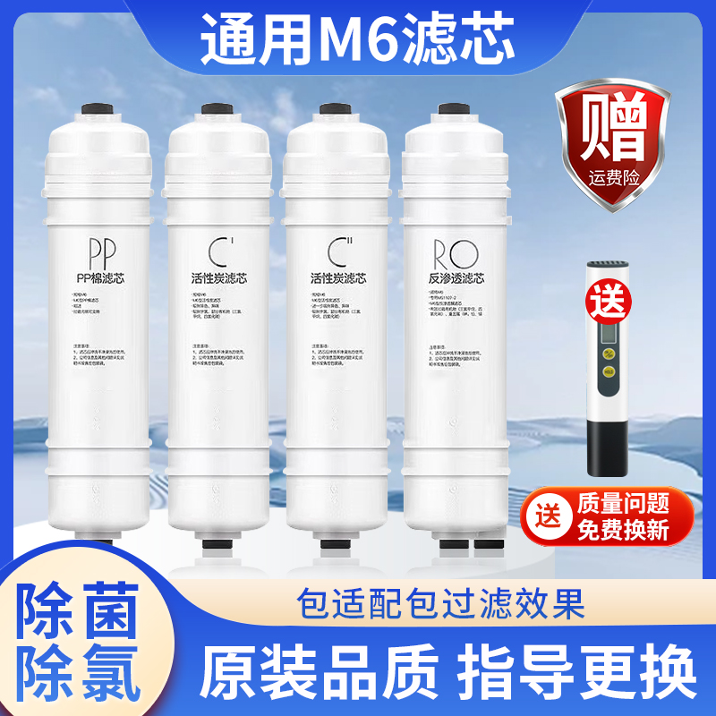 适配美的M6型净水机MRO121A-4滤芯MRO208B-4后置反渗透净水器滤芯
