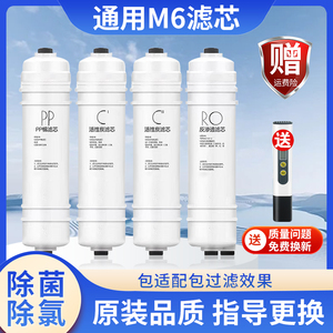 适配美的M6型净水机MRO121A-4滤芯MRO208B-4后置反渗透净水器滤芯