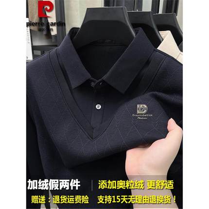 皮尔卡丹冬季衬衫领假两件毛衣男加绒加厚中年爸爸装内搭打底衫男