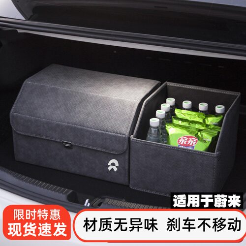 蔚来后备箱储物箱收纳箱可折叠