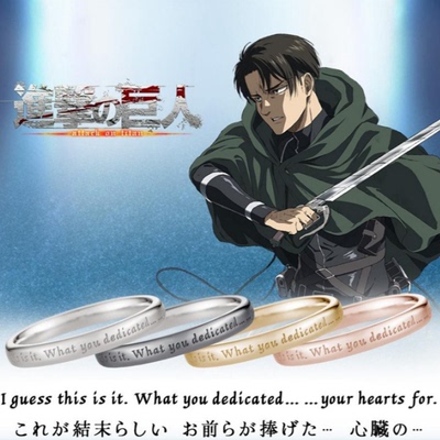 巨人动漫周边戒指指环