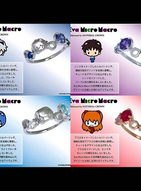 新款新世福音EVA和三丽饰品戒指可调节动漫二次元周边送生日礼物