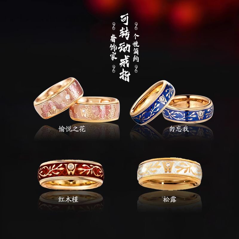 新款神印王座定情信物勿忘我戒指珐琅彩可转动指环复古爆款饰品